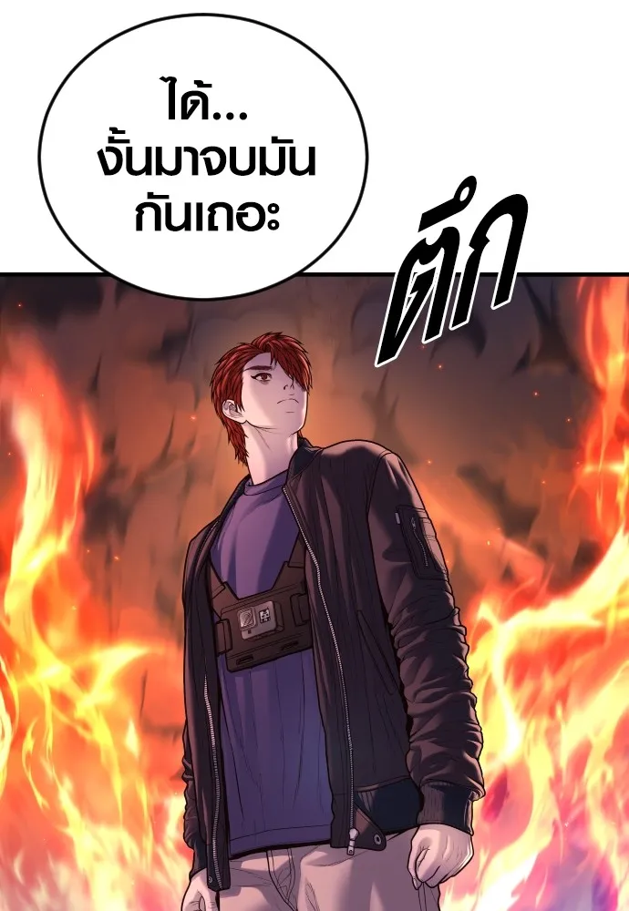 Juvenile Offender อาชญากรวัยเยาว์ ตอนที่ 79 แปลไทย page 12