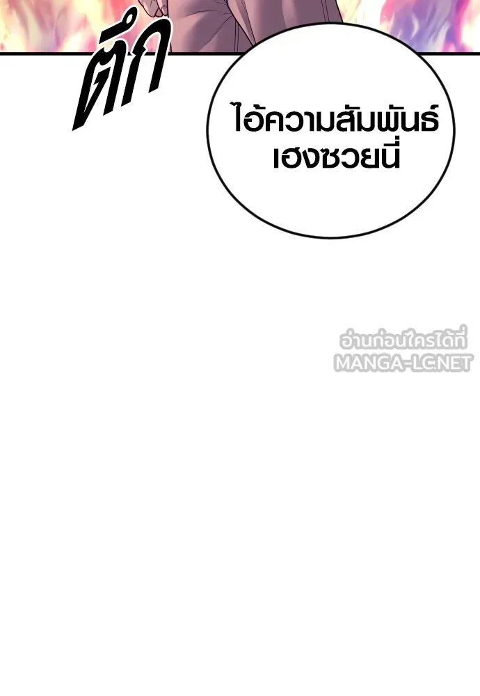 Juvenile Offender อาชญากรวัยเยาว์ ตอนที่ 79 แปลไทย page 13