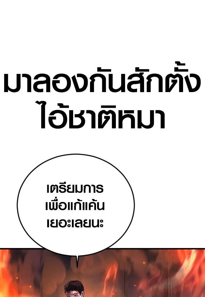 Juvenile Offender อาชญากรวัยเยาว์ ตอนที่ 79 แปลไทย page 14