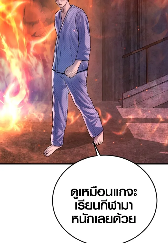 Juvenile Offender อาชญากรวัยเยาว์ ตอนที่ 79 แปลไทย page 15