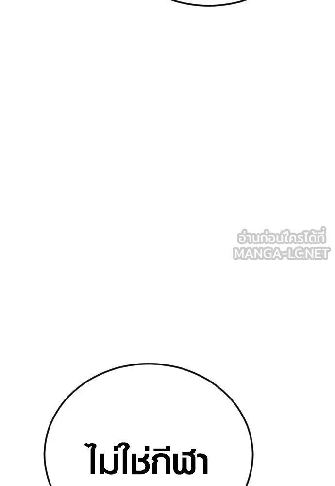 Juvenile Offender อาชญากรวัยเยาว์ ตอนที่ 79 แปลไทย page 16