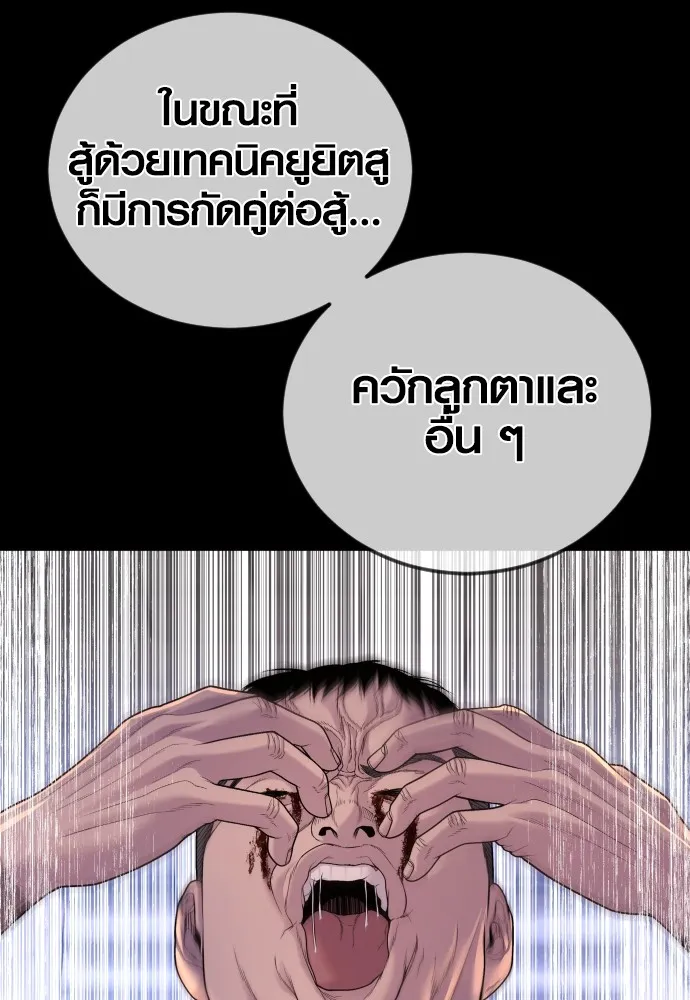 Juvenile Offender อาชญากรวัยเยาว์ ตอนที่ 79 แปลไทย page 23