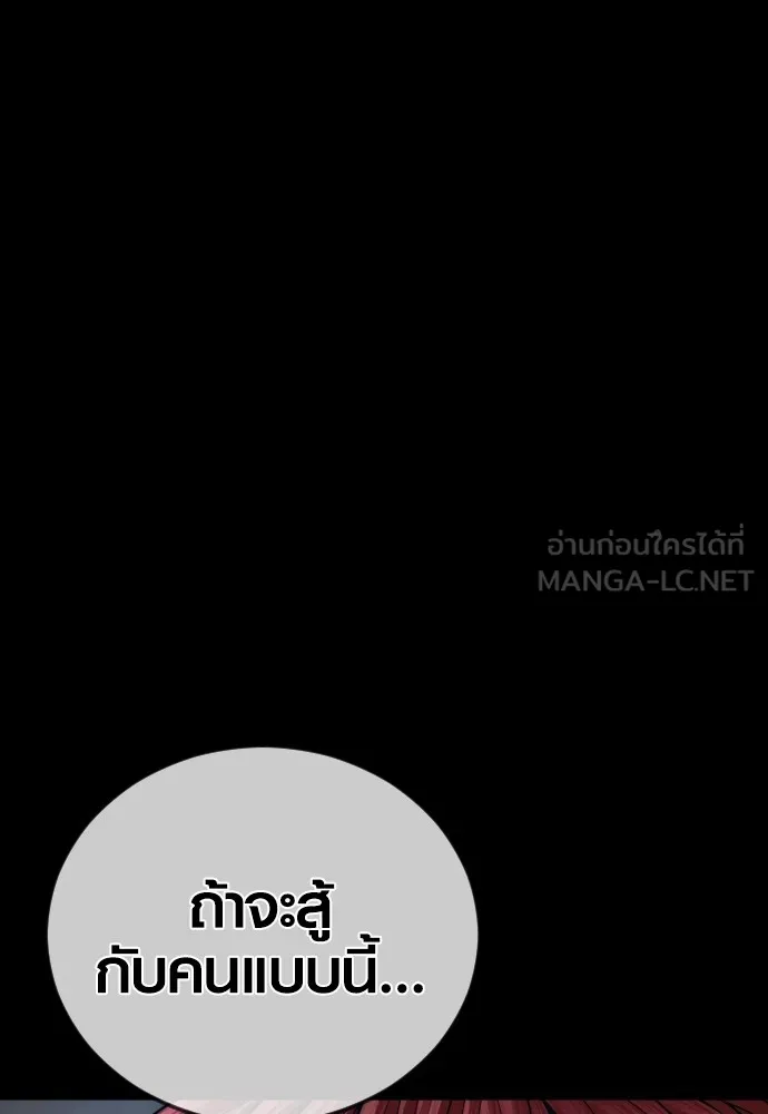 Juvenile Offender อาชญากรวัยเยาว์ ตอนที่ 79 แปลไทย page 25