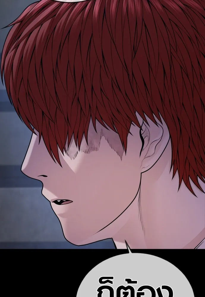Juvenile Offender อาชญากรวัยเยาว์ ตอนที่ 79 แปลไทย page 26