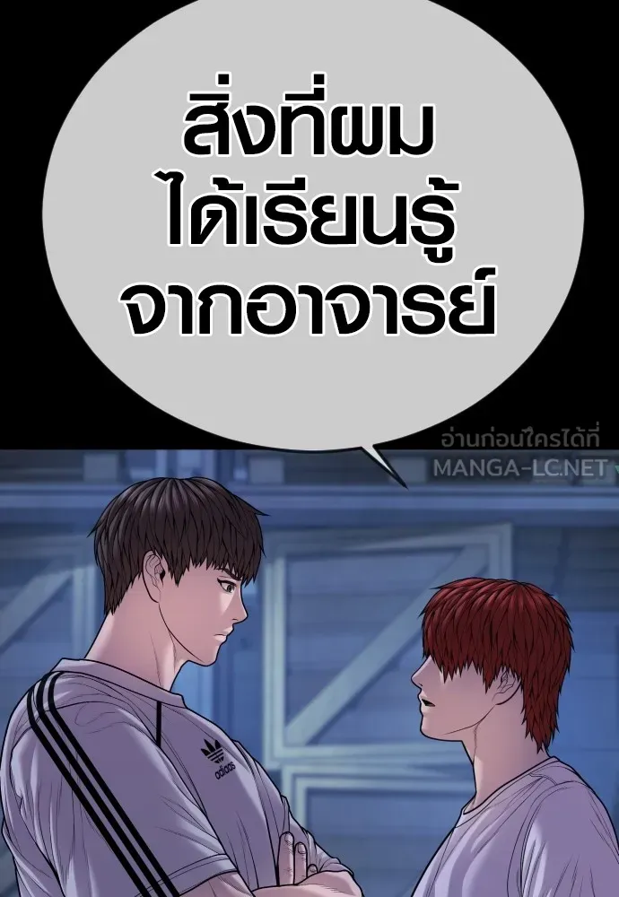 Juvenile Offender อาชญากรวัยเยาว์ ตอนที่ 79 แปลไทย page 28