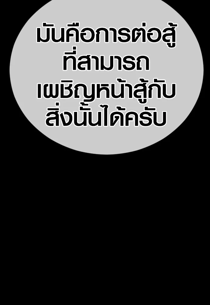 Juvenile Offender อาชญากรวัยเยาว์ ตอนที่ 79 แปลไทย page 30