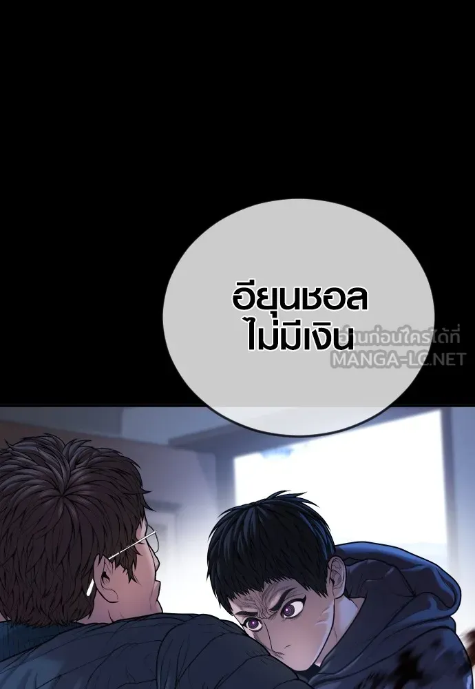 Juvenile Offender อาชญากรวัยเยาว์ ตอนที่ 79 แปลไทย page 31