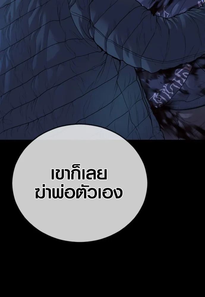 Juvenile Offender อาชญากรวัยเยาว์ ตอนที่ 79 แปลไทย page 32