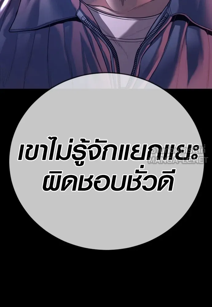 Juvenile Offender อาชญากรวัยเยาว์ ตอนที่ 79 แปลไทย page 37