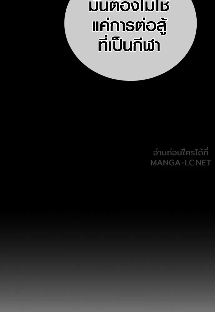 Juvenile Offender อาชญากรวัยเยาว์ ตอนที่ 79 แปลไทย page 40