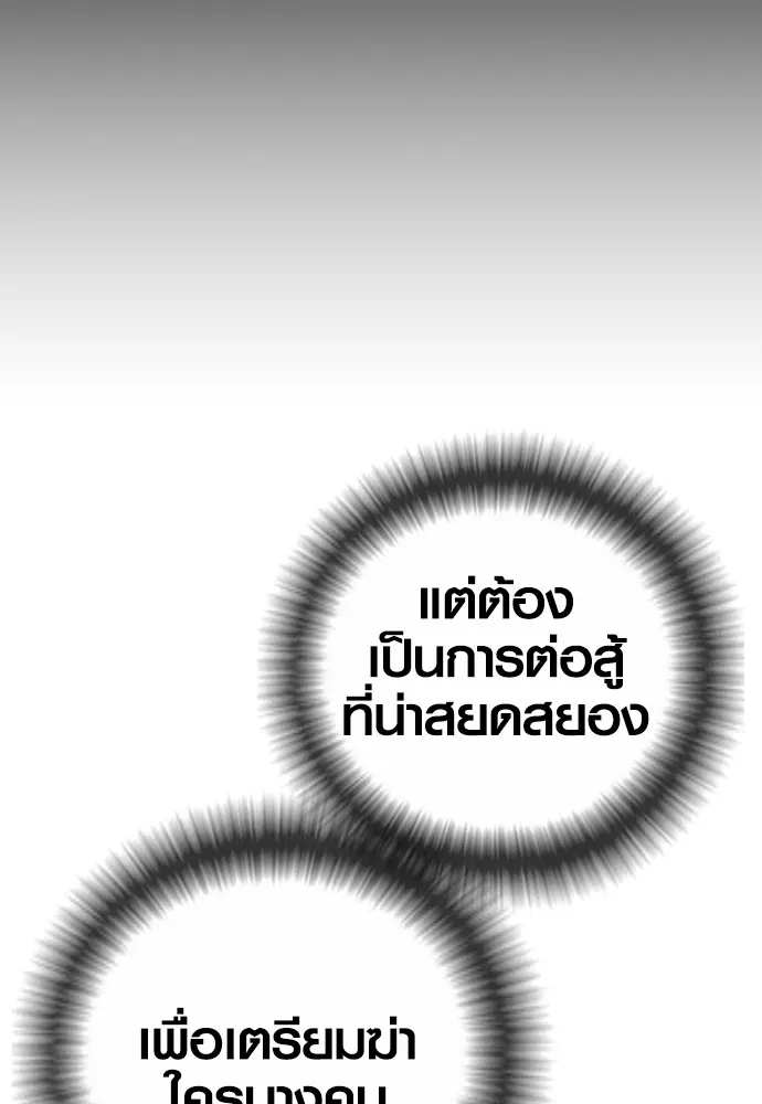 Juvenile Offender อาชญากรวัยเยาว์ ตอนที่ 79 แปลไทย page 41