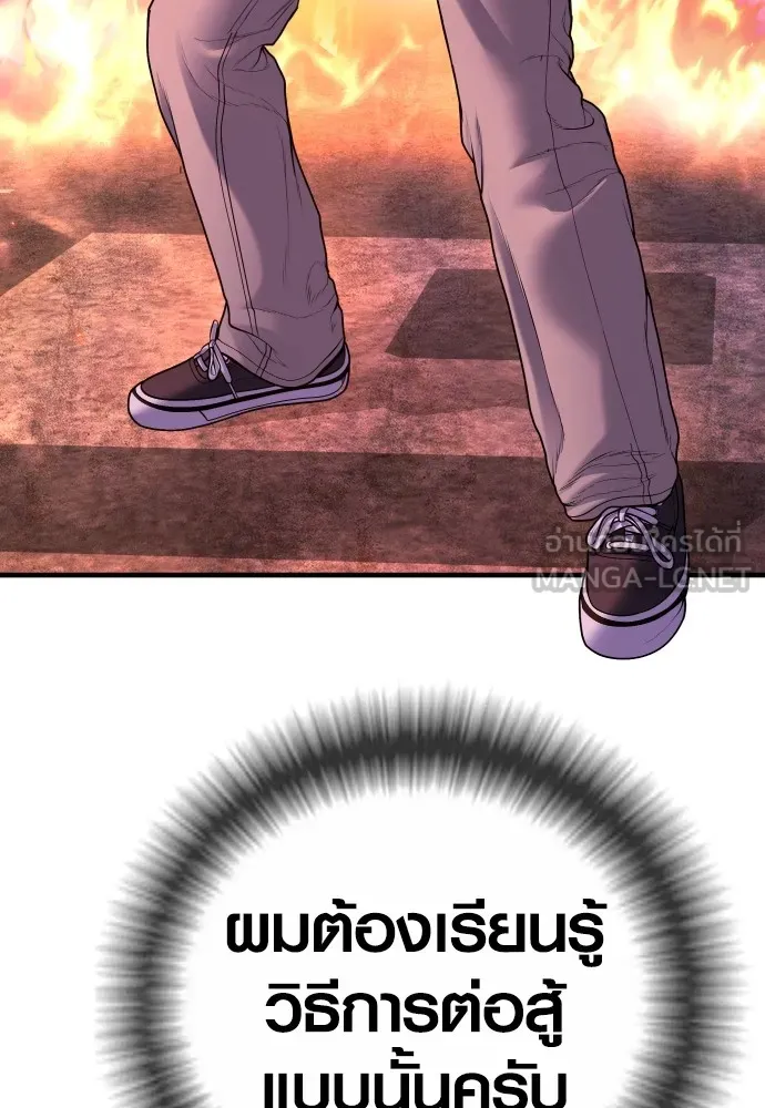Juvenile Offender อาชญากรวัยเยาว์ ตอนที่ 79 แปลไทย page 43