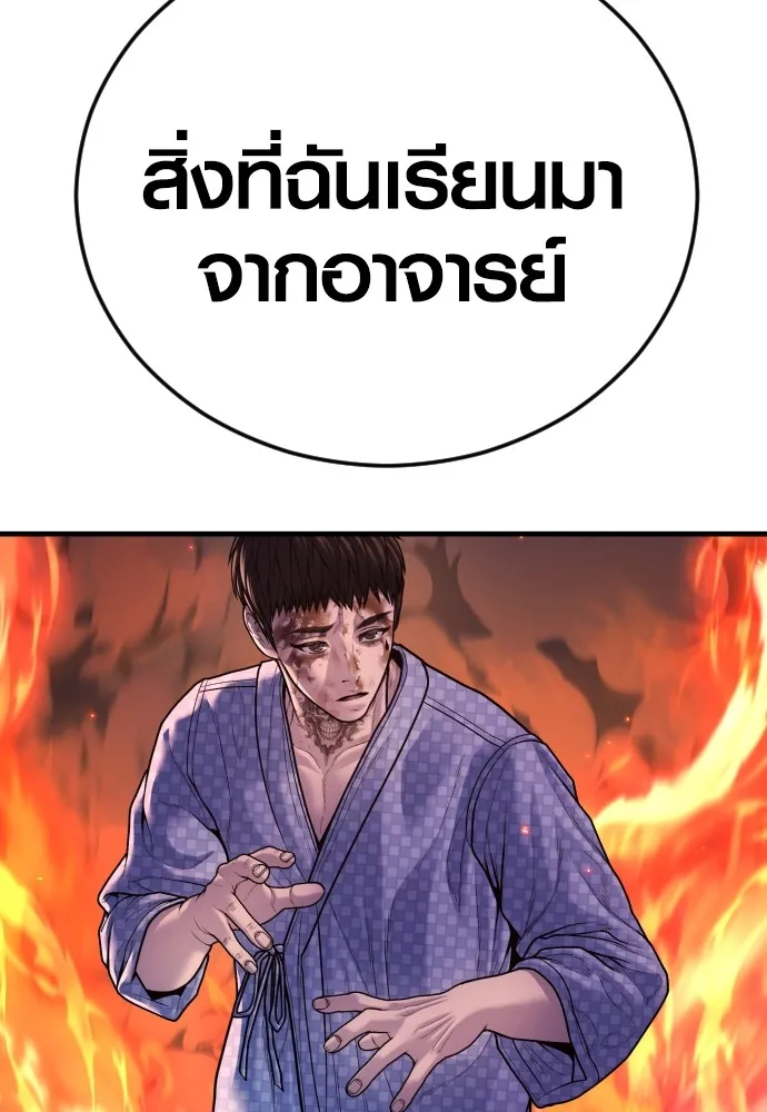 Juvenile Offender อาชญากรวัยเยาว์ ตอนที่ 79 แปลไทย page 45