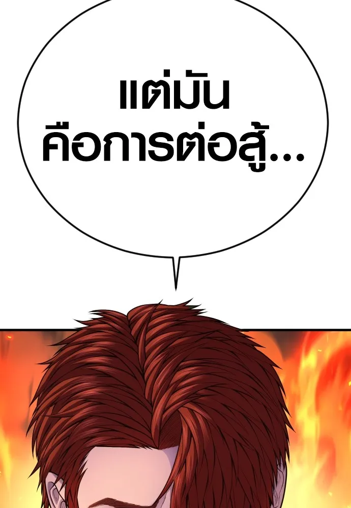 Juvenile Offender อาชญากรวัยเยาว์ ตอนที่ 79 แปลไทย page 48