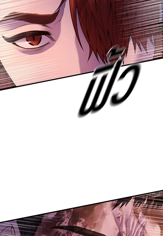 Juvenile Offender อาชญากรวัยเยาว์ ตอนที่ 79 แปลไทย page 51