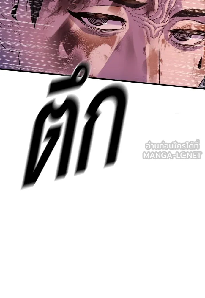 Juvenile Offender อาชญากรวัยเยาว์ ตอนที่ 79 แปลไทย page 52