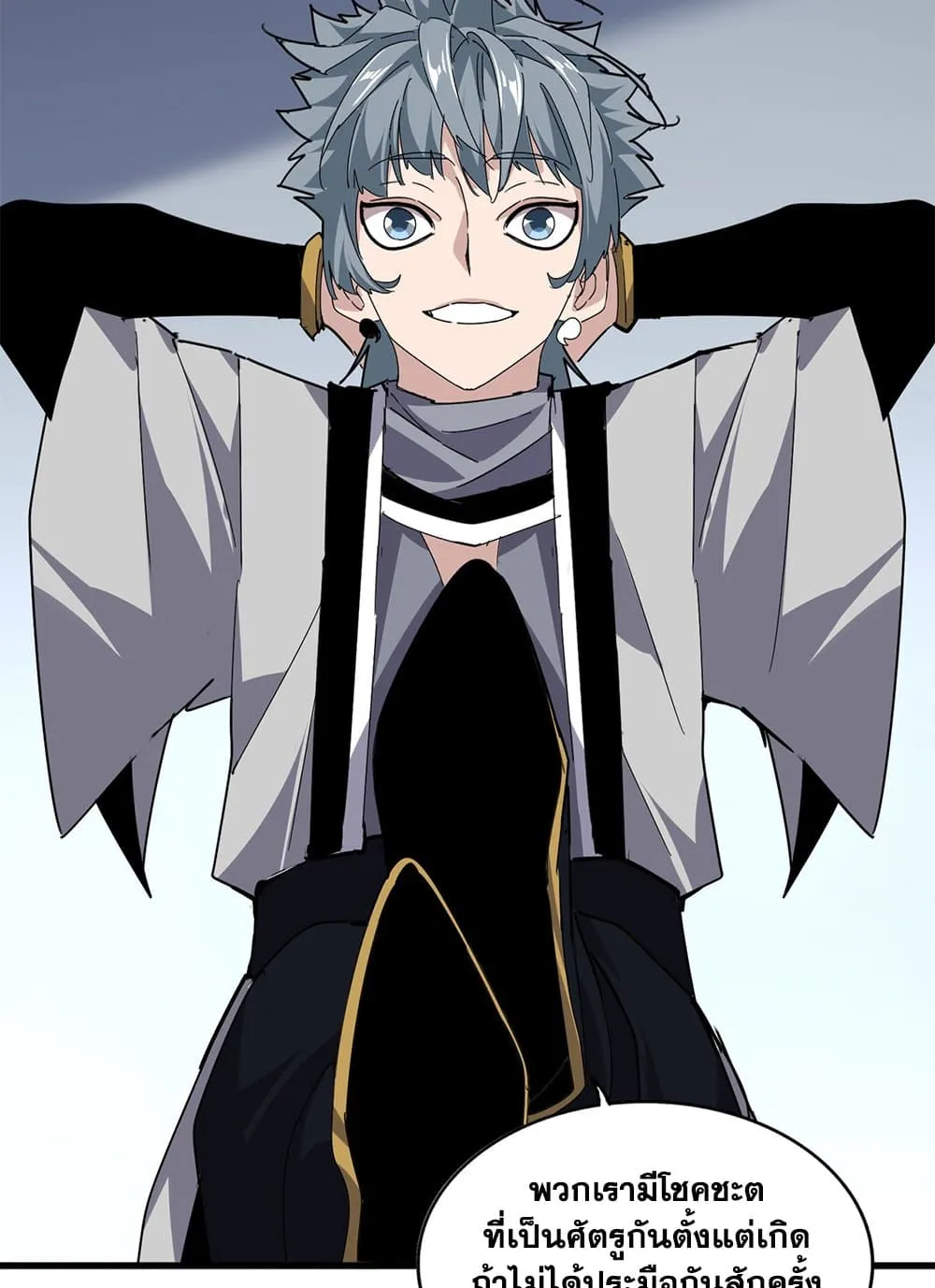 Magic Emperor ราชาจอมเวทย์ ตอนที่ 683 แปลไทย page 10