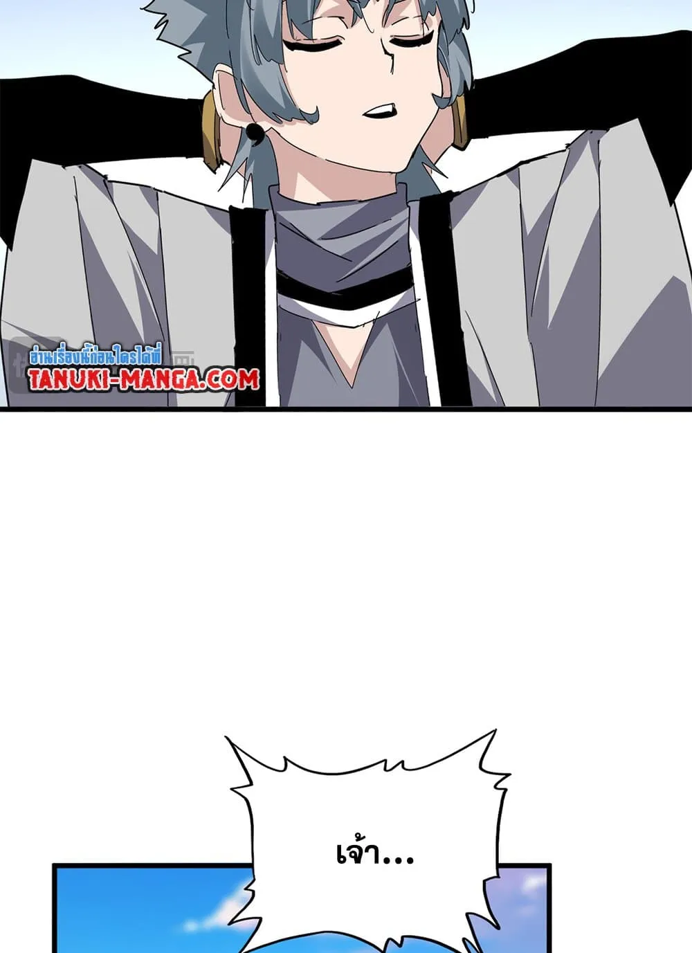 Magic Emperor ราชาจอมเวทย์ ตอนที่ 683 แปลไทย page 13