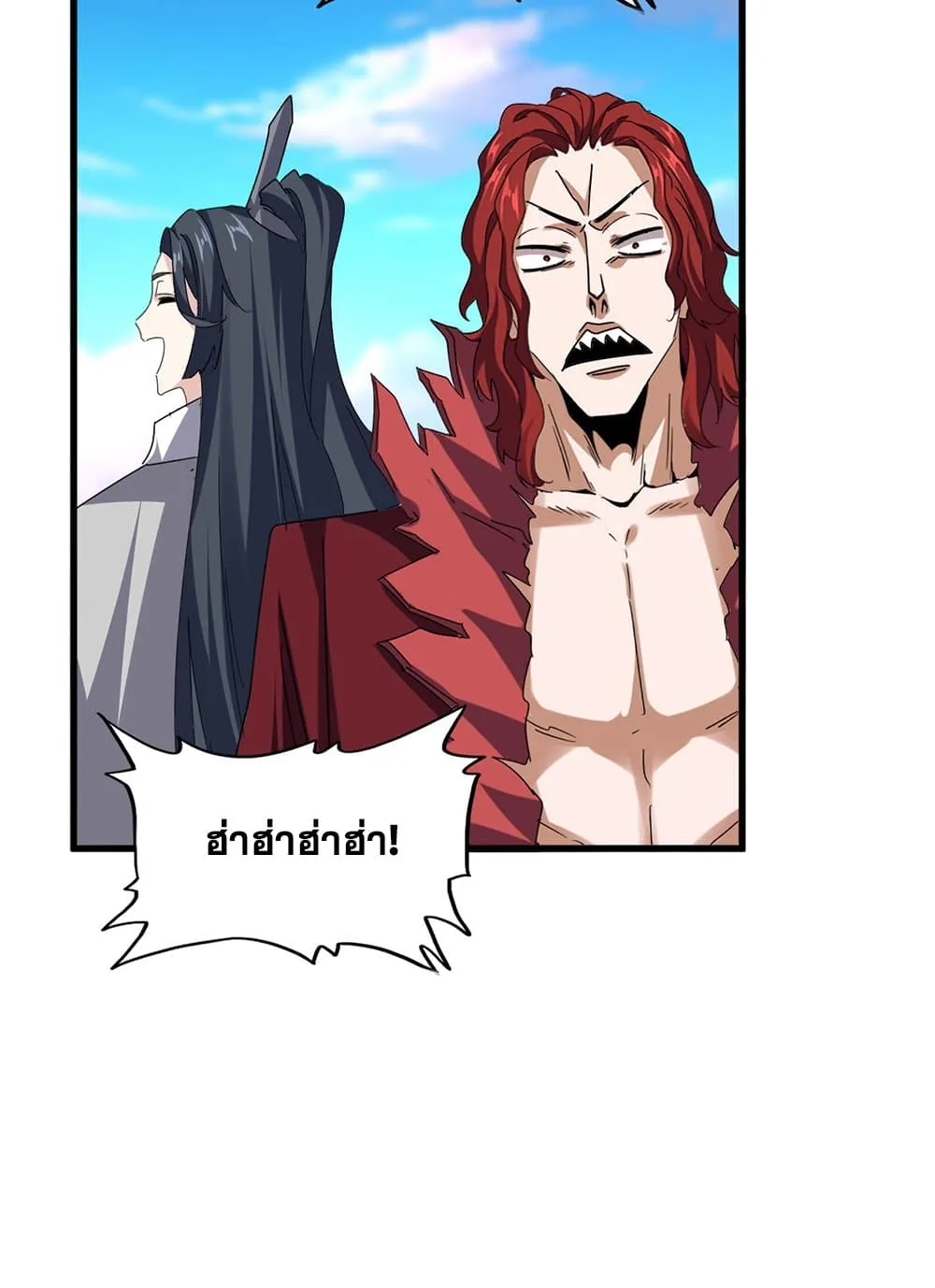Magic Emperor ราชาจอมเวทย์ ตอนที่ 683 แปลไทย page 14
