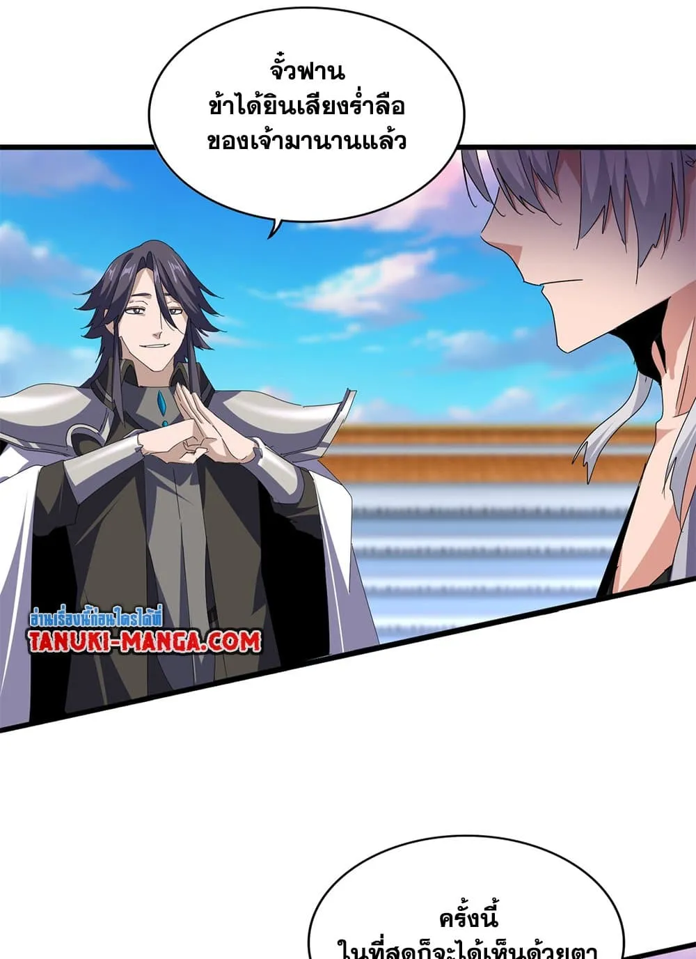 Magic Emperor ราชาจอมเวทย์ ตอนที่ 683 แปลไทย page 18