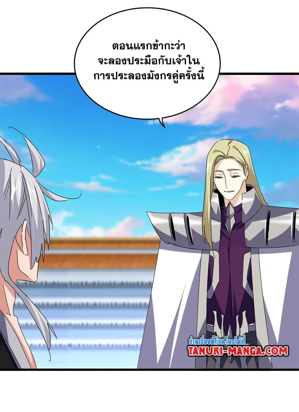 Magic Emperor ราชาจอมเวทย์ ตอนที่ 683 แปลไทย page 27