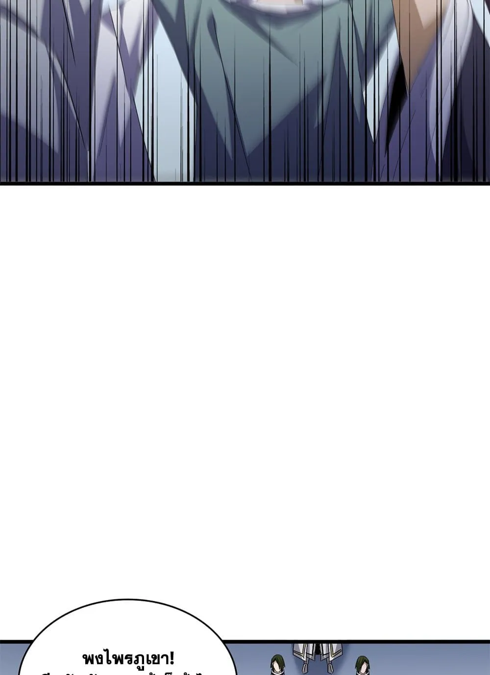 Magic Emperor ราชาจอมเวทย์ ตอนที่ 683 แปลไทย page 43