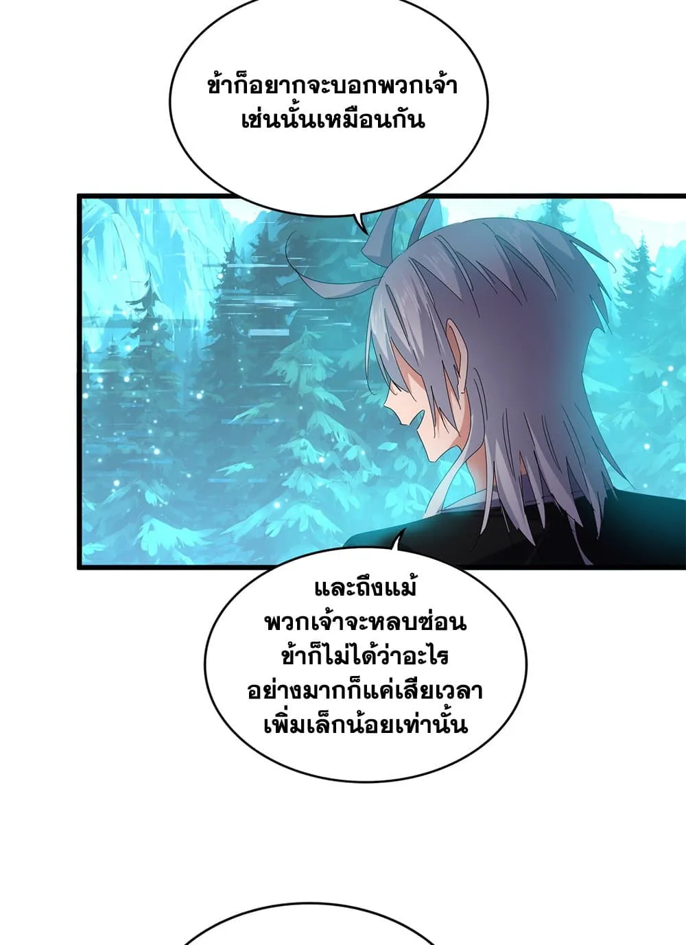Magic Emperor ราชาจอมเวทย์ ตอนที่ 683 แปลไทย page 53
