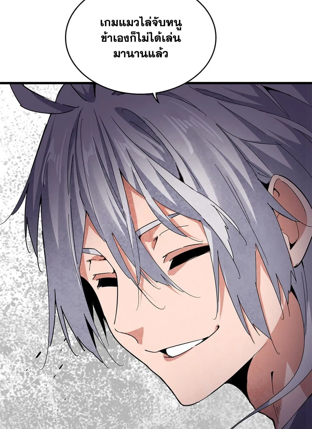 Magic Emperor ราชาจอมเวทย์ ตอนที่ 683 แปลไทย page 54