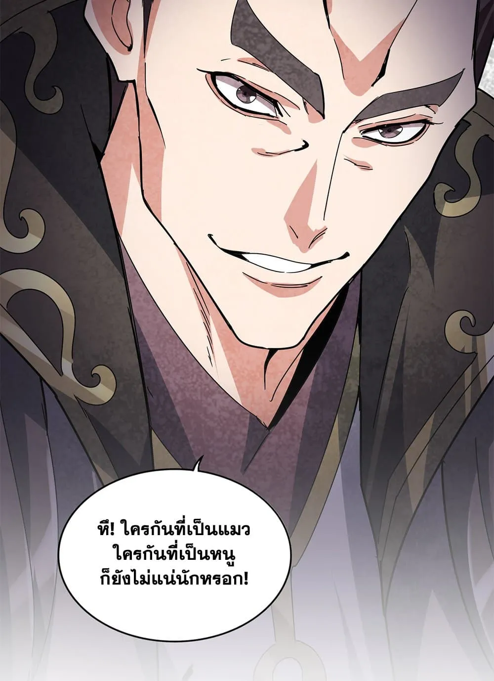 Magic Emperor ราชาจอมเวทย์ ตอนที่ 683 แปลไทย page 56