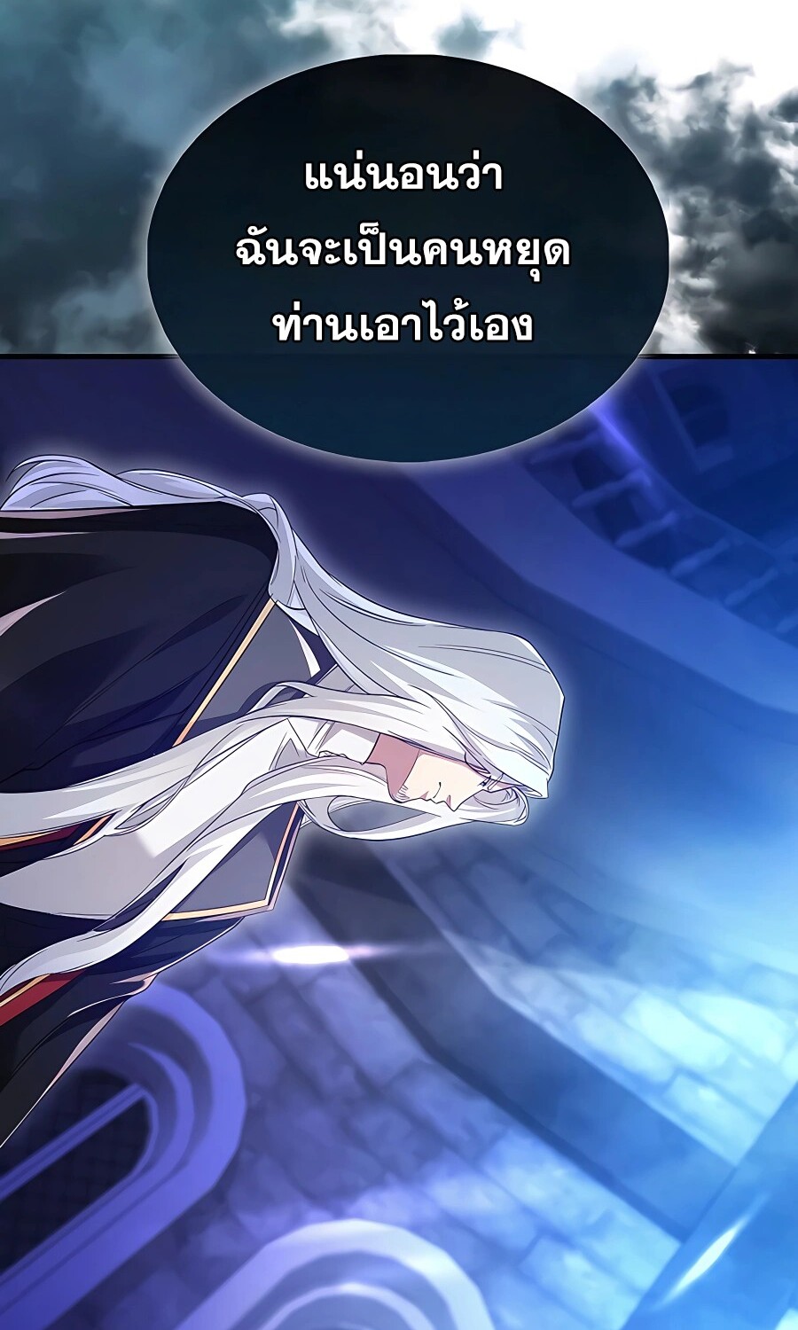 Mightiest Melee Magician ตอนที่ 21 แปลไทย page 12