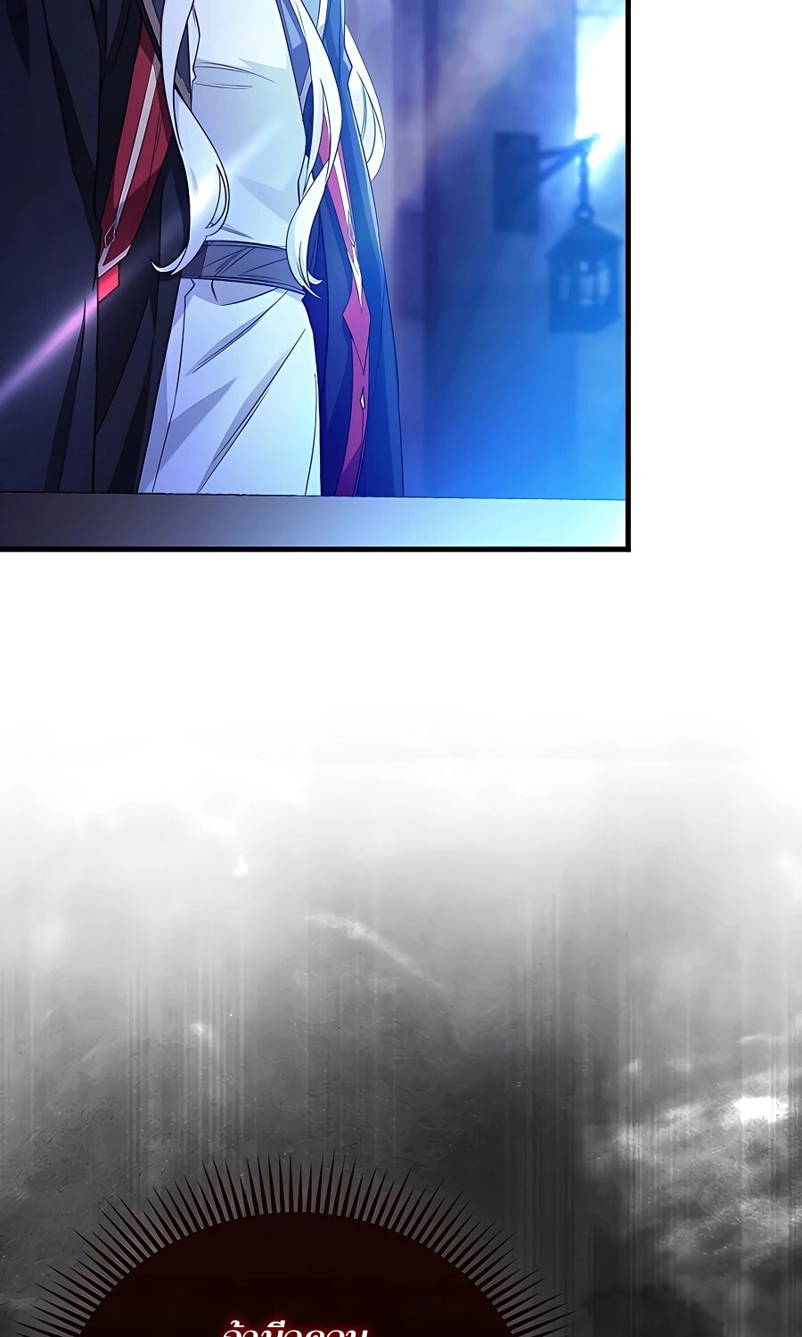 Mightiest Melee Magician ตอนที่ 21 แปลไทย page 17