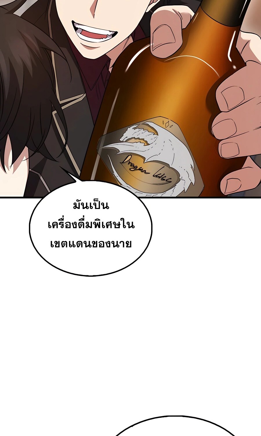 Mightiest Melee Magician ตอนที่ 21 แปลไทย page 32