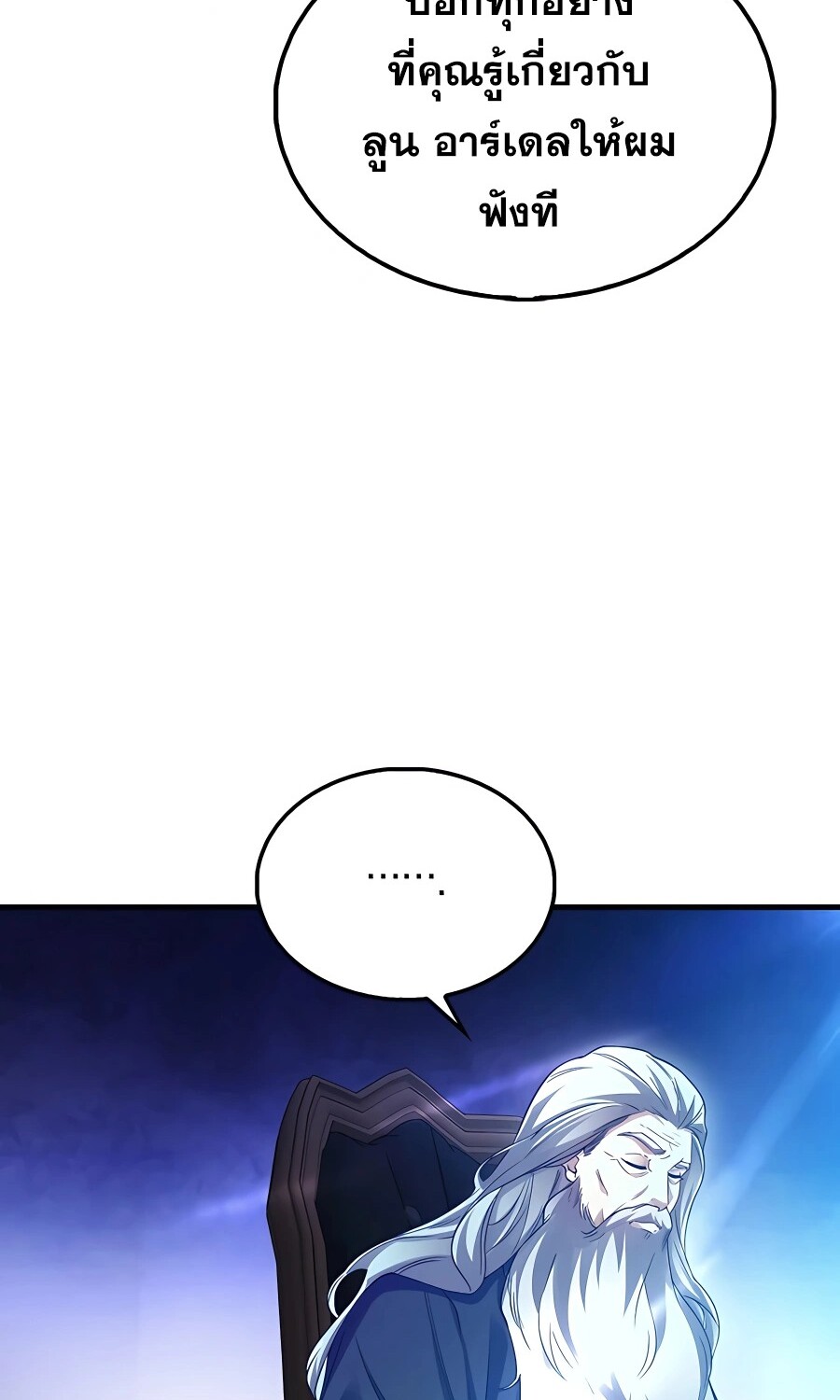 Mightiest Melee Magician ตอนที่ 21 แปลไทย page 3