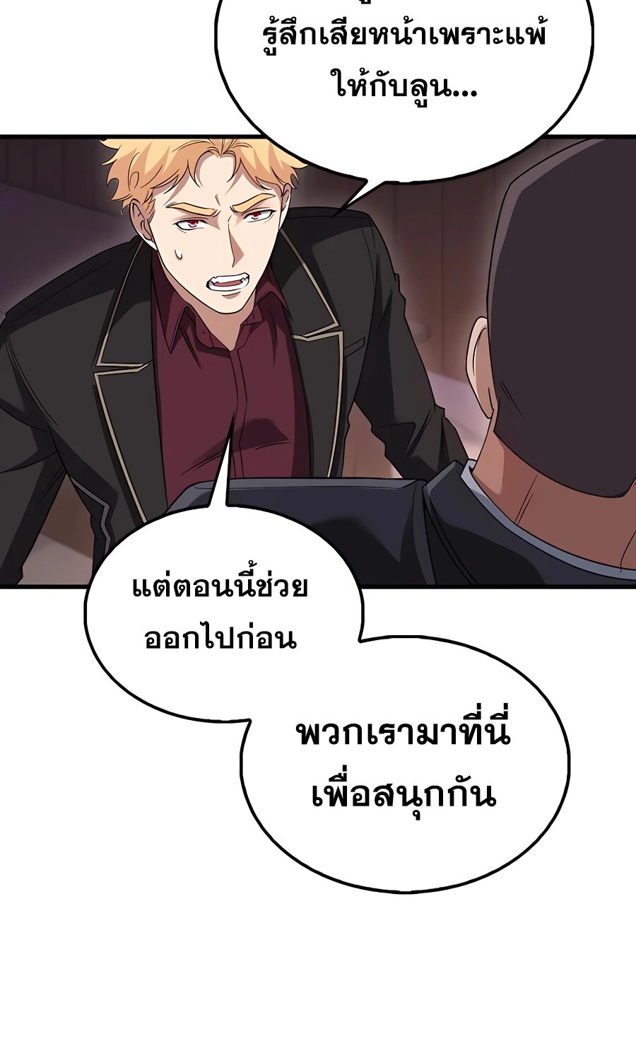 Mightiest Melee Magician ตอนที่ 21 แปลไทย page 40