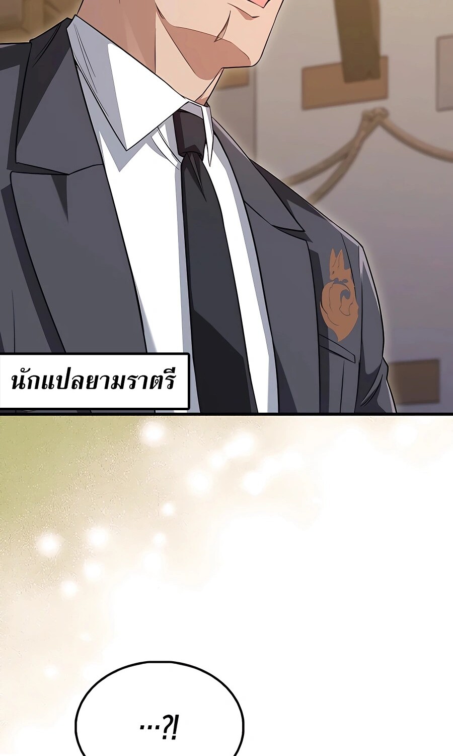 Mightiest Melee Magician ตอนที่ 21 แปลไทย page 43