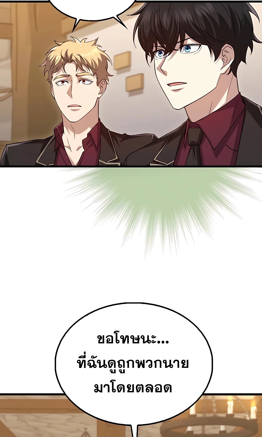 Mightiest Melee Magician ตอนที่ 21 แปลไทย page 44