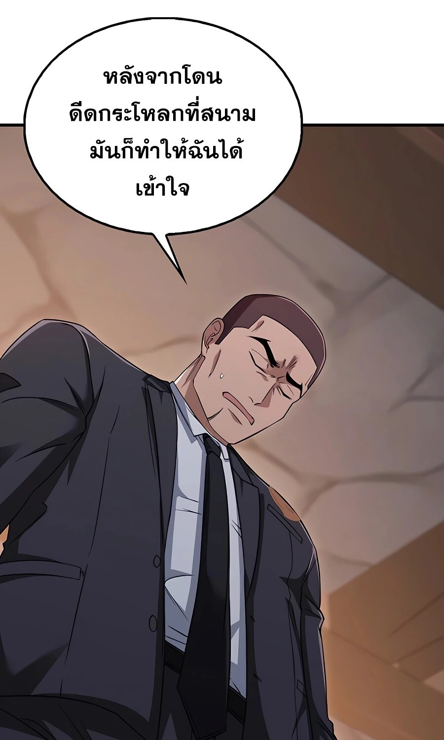 Mightiest Melee Magician ตอนที่ 21 แปลไทย page 46