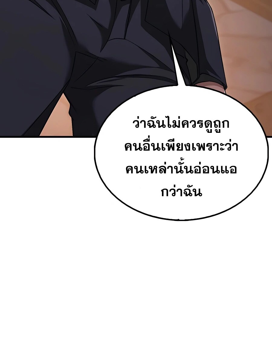 Mightiest Melee Magician ตอนที่ 21 แปลไทย page 47