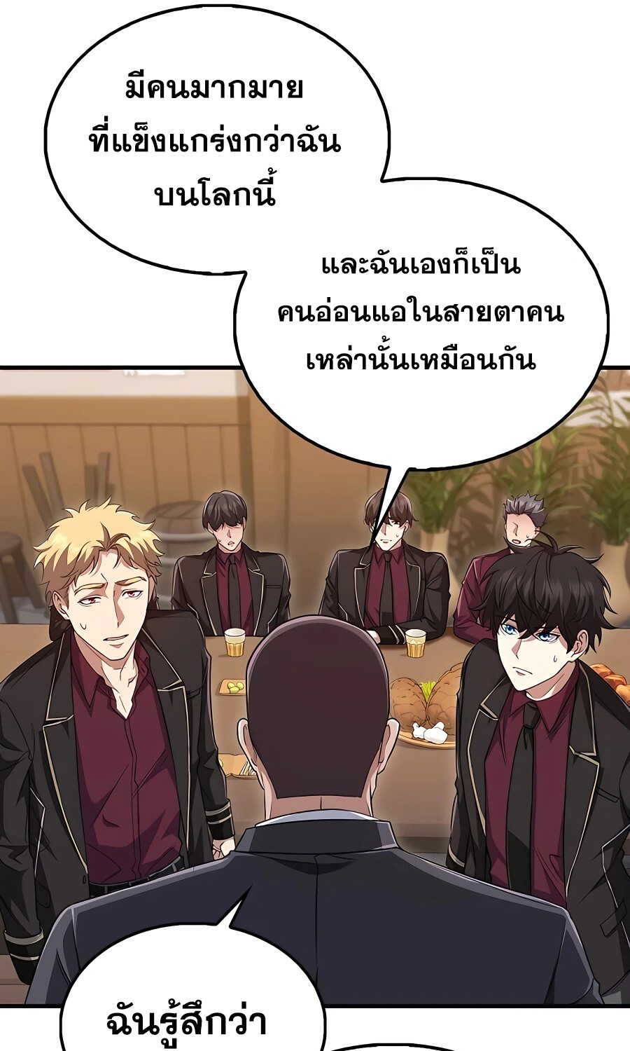 Mightiest Melee Magician ตอนที่ 21 แปลไทย page 48