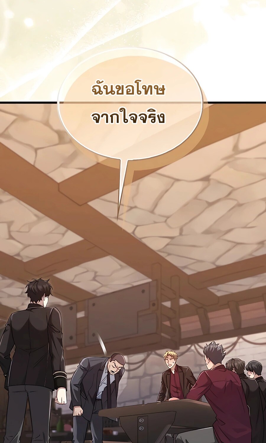 Mightiest Melee Magician ตอนที่ 21 แปลไทย page 51