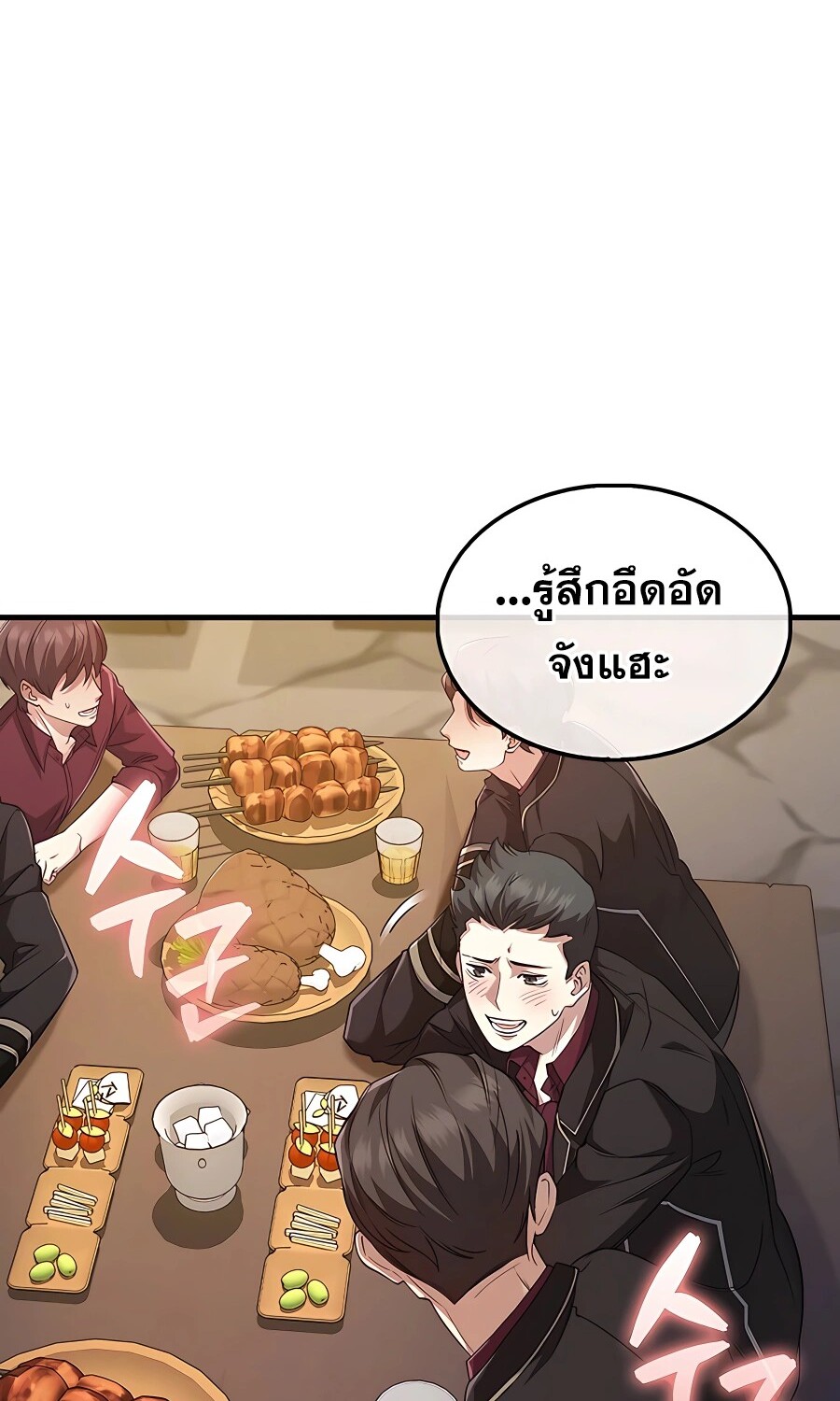 Mightiest Melee Magician ตอนที่ 21 แปลไทย page 53