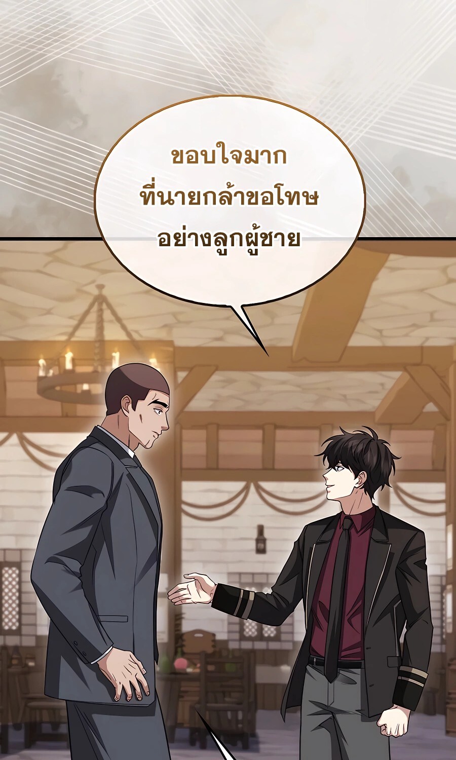 Mightiest Melee Magician ตอนที่ 21 แปลไทย page 60