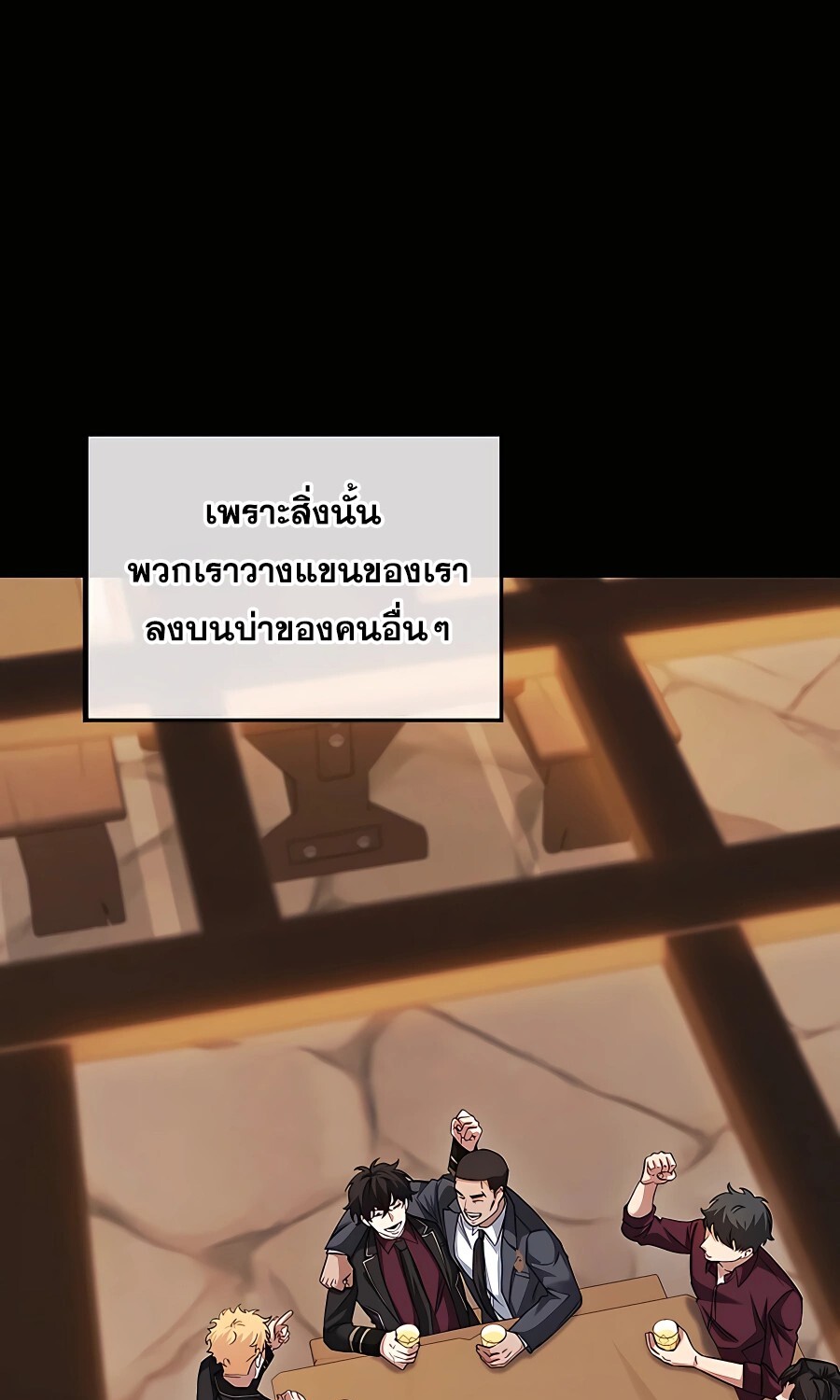 Mightiest Melee Magician ตอนที่ 21 แปลไทย page 66