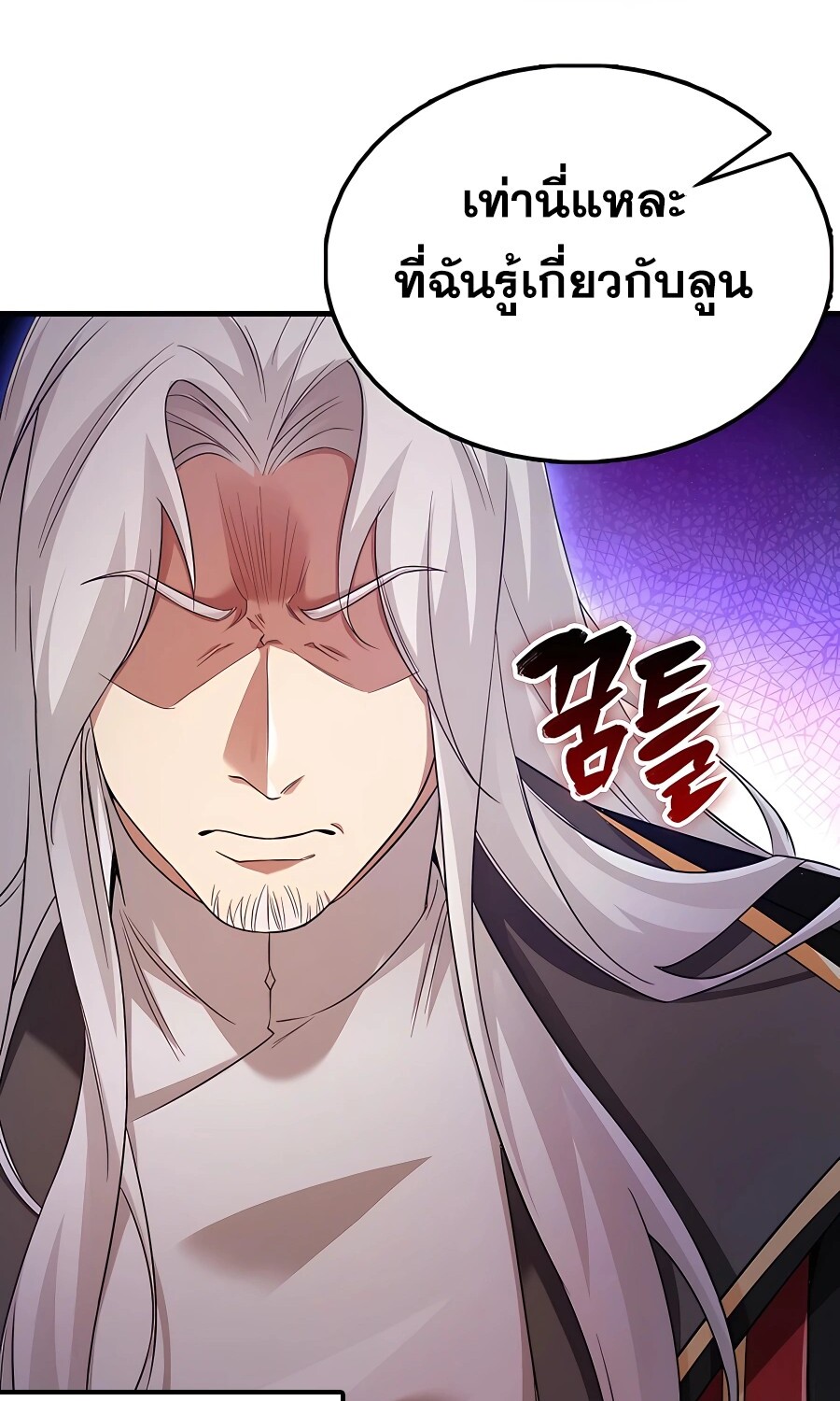 Mightiest Melee Magician ตอนที่ 21 แปลไทย page 6