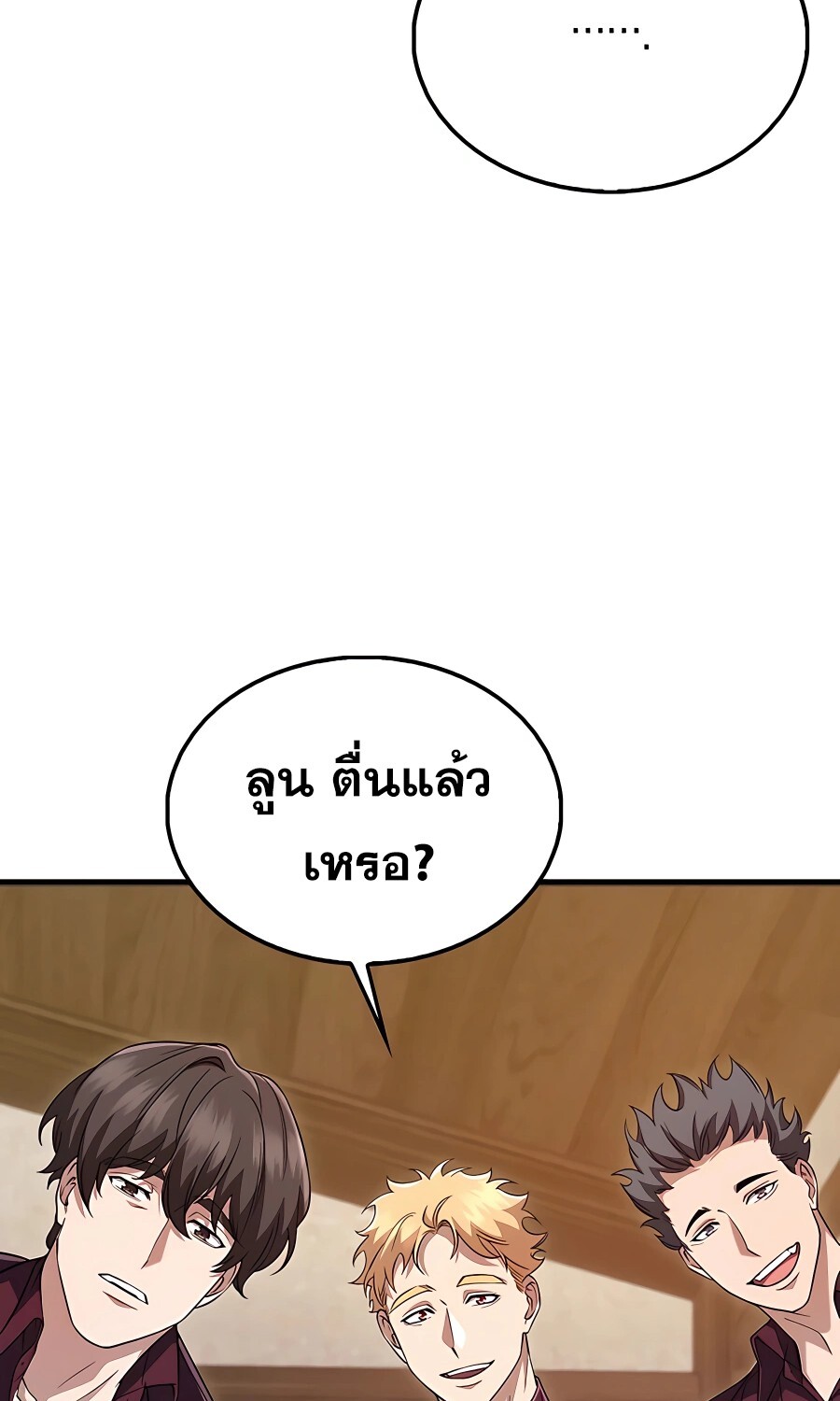 Mightiest Melee Magician ตอนที่ 21 แปลไทย page 70