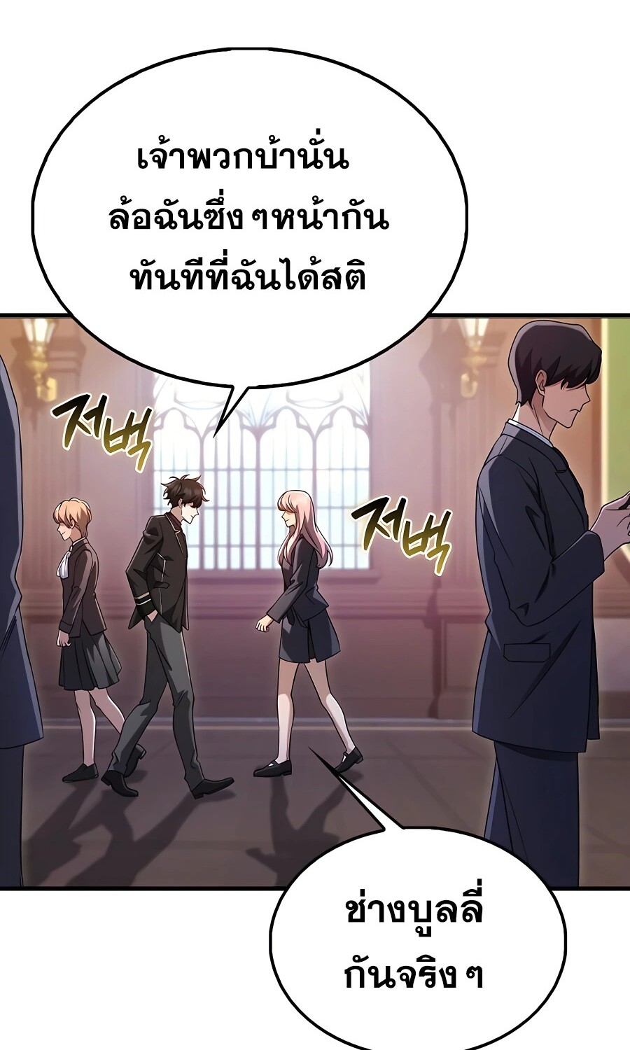 Mightiest Melee Magician ตอนที่ 21 แปลไทย page 77
