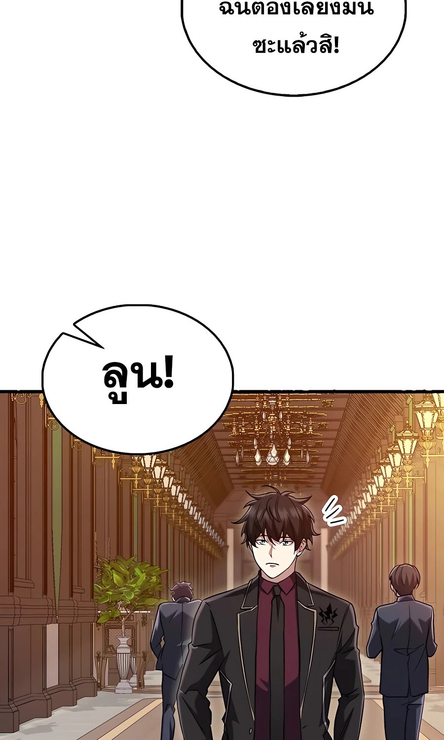 Mightiest Melee Magician ตอนที่ 21 แปลไทย page 79