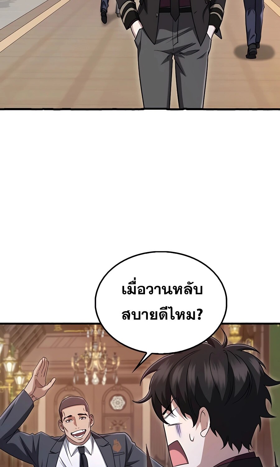 Mightiest Melee Magician ตอนที่ 21 แปลไทย page 80