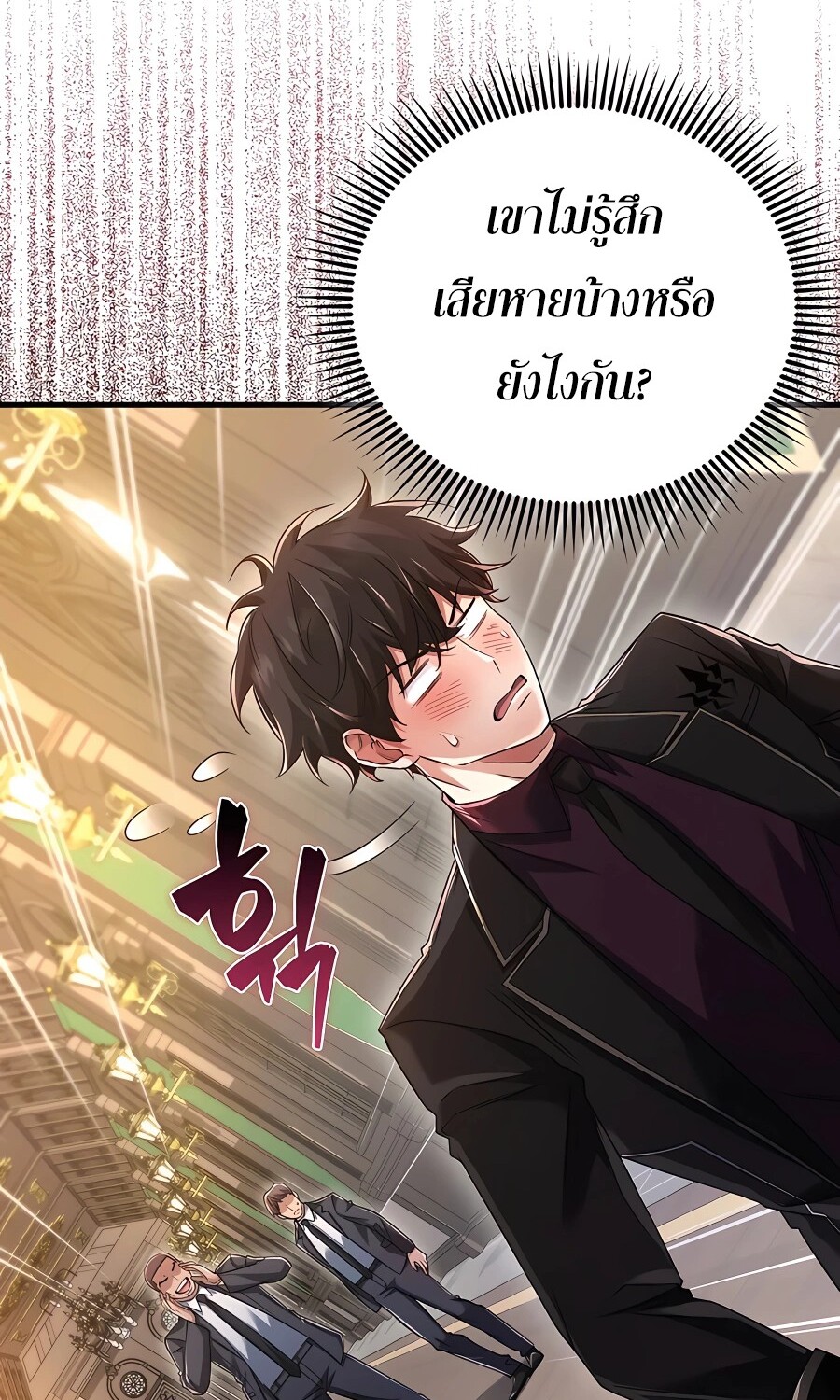 Mightiest Melee Magician ตอนที่ 21 แปลไทย page 83
