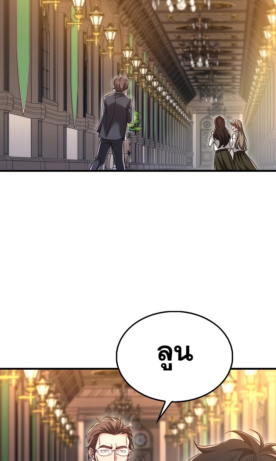 Mightiest Melee Magician ตอนที่ 21 แปลไทย page 85